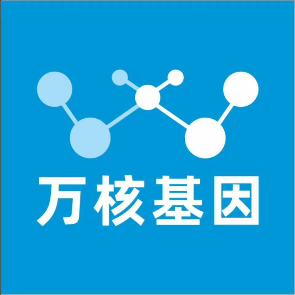 遵义桐梓万核健康基因管理咨询中心